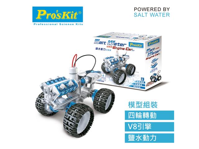 PRK GE - 752 - Educational Kits - 4711552161052